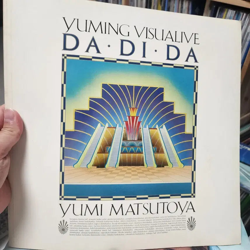 [BUNJANG] Yumi Matsutoya DA・DI・DA Vinyl LP Limited Booklet / 시티팝 추천 마츠토야 유미 Yumi Matsutoya lp+한정 북클릿 증정