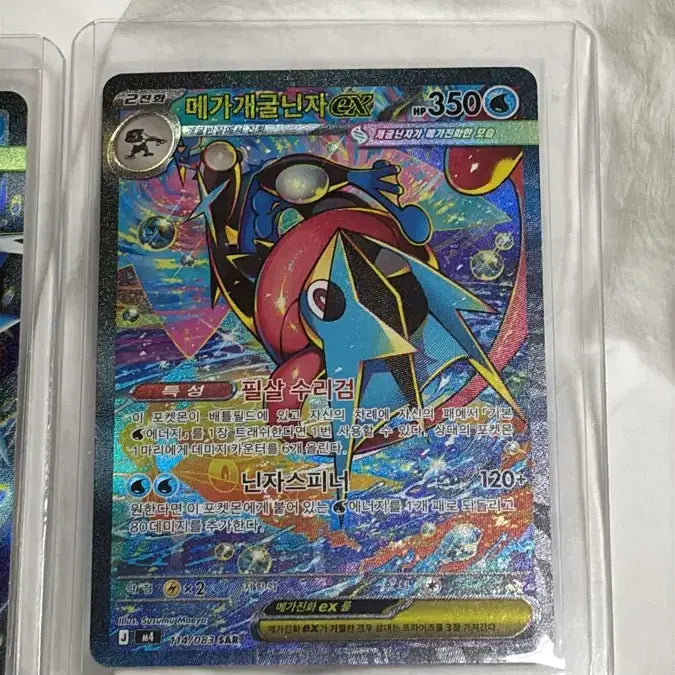 [BUNJANG] Pokemon Card Mega Blastoise SAR, RR / 포켓몬카드 메가개굴닌자 (SAR, RR)