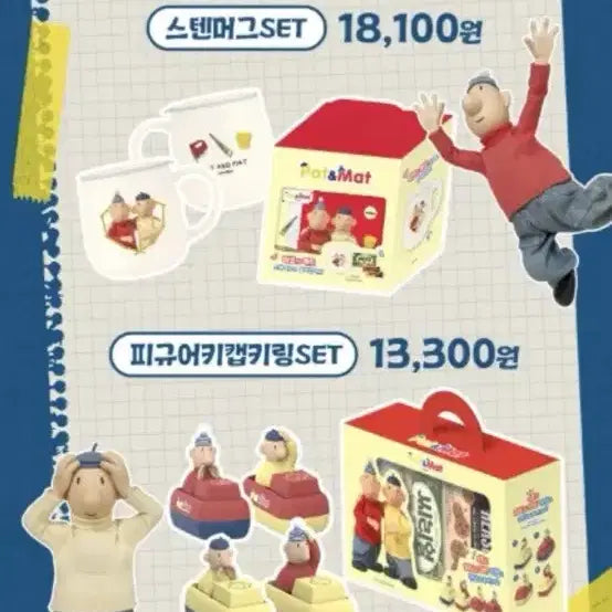 [SOLD OUT] 패트와매트키캡판매