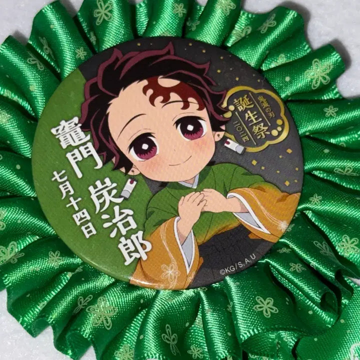 [BUNJANG] Demon Slayer Tanjiro Kamado Birthday Wagashi Rosette / 귀멸의칼날 탄지로 화과자 로제트 탄지로 생일