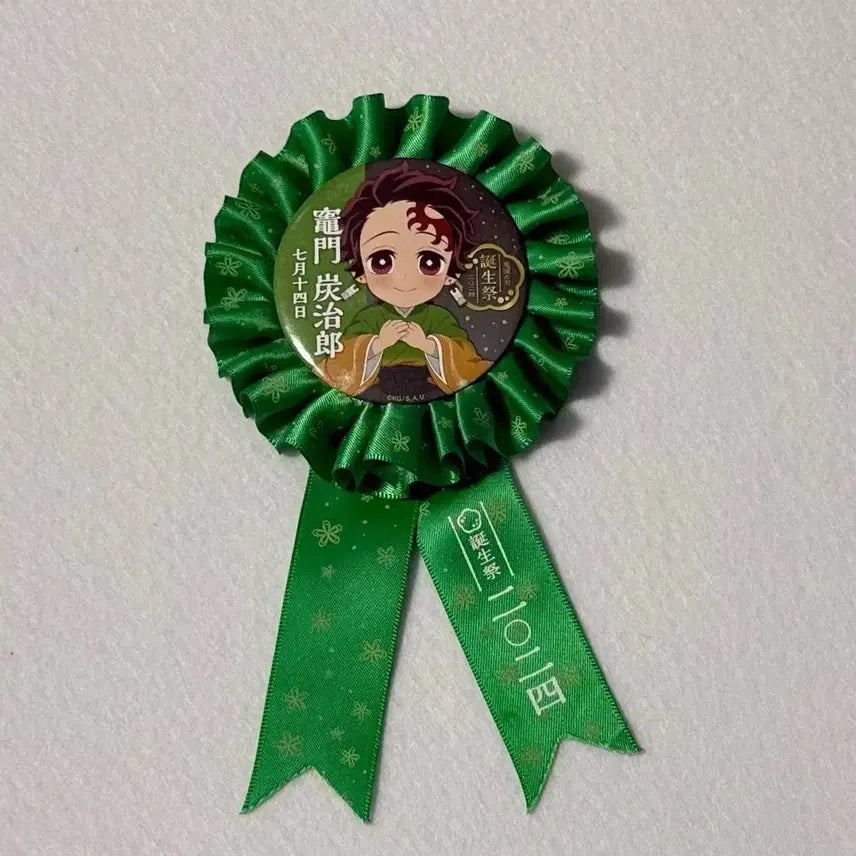 [BUNJANG] Demon Slayer Tanjiro Kamado Birthday Wagashi Rosette / 귀멸의칼날 탄지로 화과자 로제트 탄지로 생일