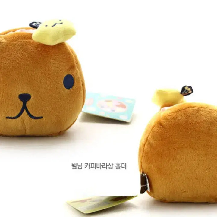 [BUNJANG] Capybara Smart Phone Holder / 고전문구 고전완구 카피바라상 스마트폰 홀더