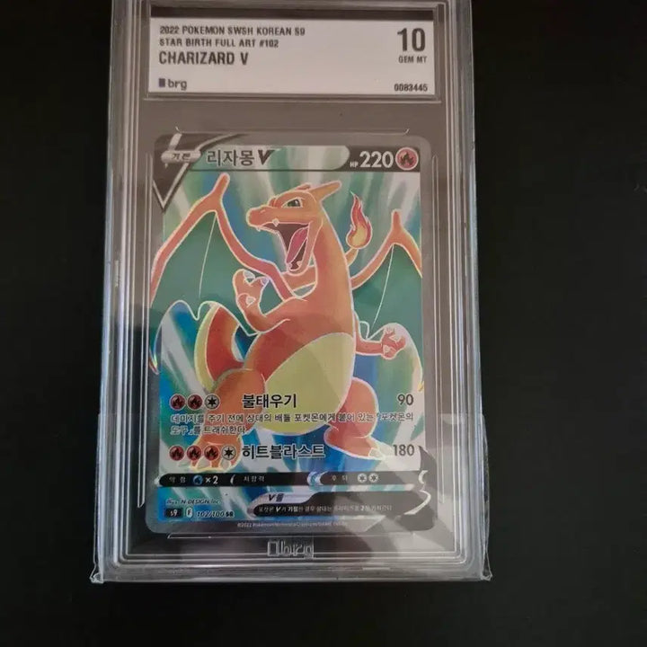 [BUNJANG] Pokemon Charizard V Starburst Full Art Card / 포켓몬카드 리자몽 팝니다