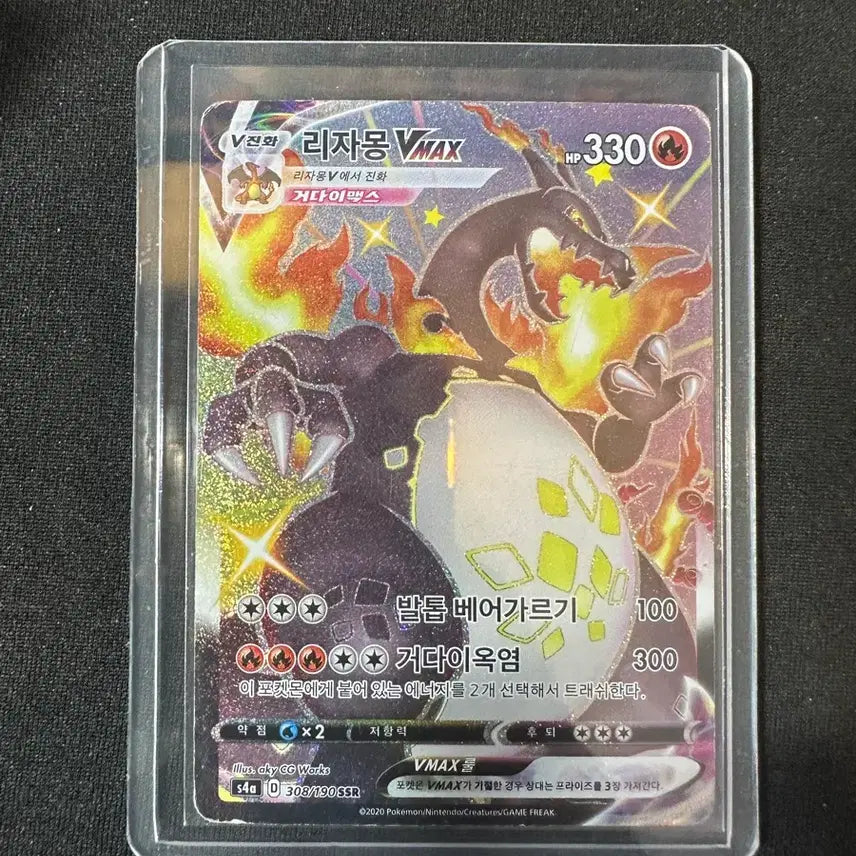 [BUNJANG] Pokemon Card Charizard VMAX SSR / 포켓몬카드 리자몽 vmax ssr