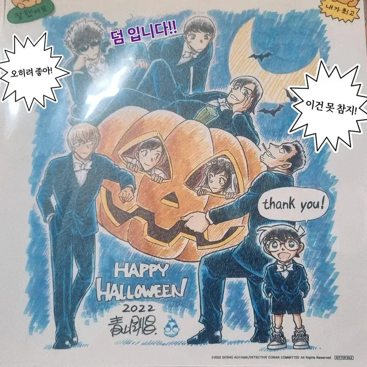 [BUNJANG] Detective Conan Furuya Rei &amp; Conan &amp; Ran &amp; Haibara Ai Bundle Set / [일괄/택포]명탐정 코난 후루야레이+코난미란+할신 특전(덤)