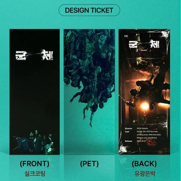 [BUNJANG] BUNCHI Signature Set, Poster Set, Accordion Postcard Set / 군체 시그니처4종,포스터8종,아코디언 엽서,영화카드 등 세트 판매