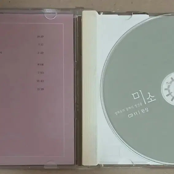 [BUNJANG] Classic Masterpieces CD Collection / 미소 영화속의 클래식 명선율 환상