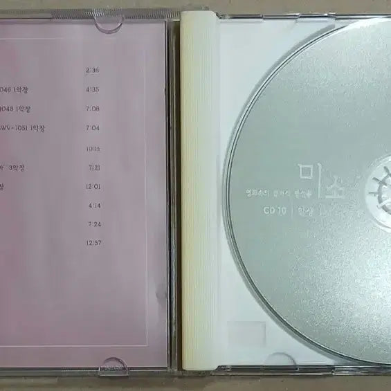 [BUNJANG] Classic Masterpiece Melodies CD / 미소 영화속의 클래식 명선율 CD 인생11