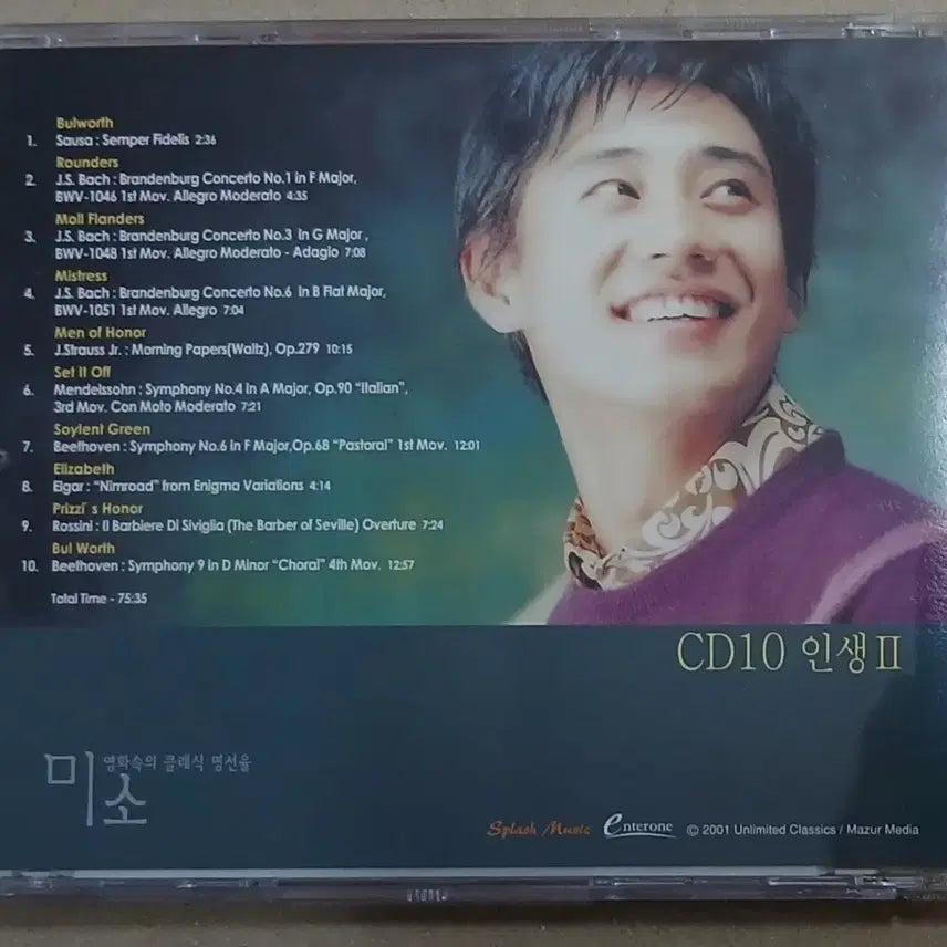 [BUNJANG] Classic Masterpiece Melodies CD / 미소 영화속의 클래식 명선율 CD 인생11