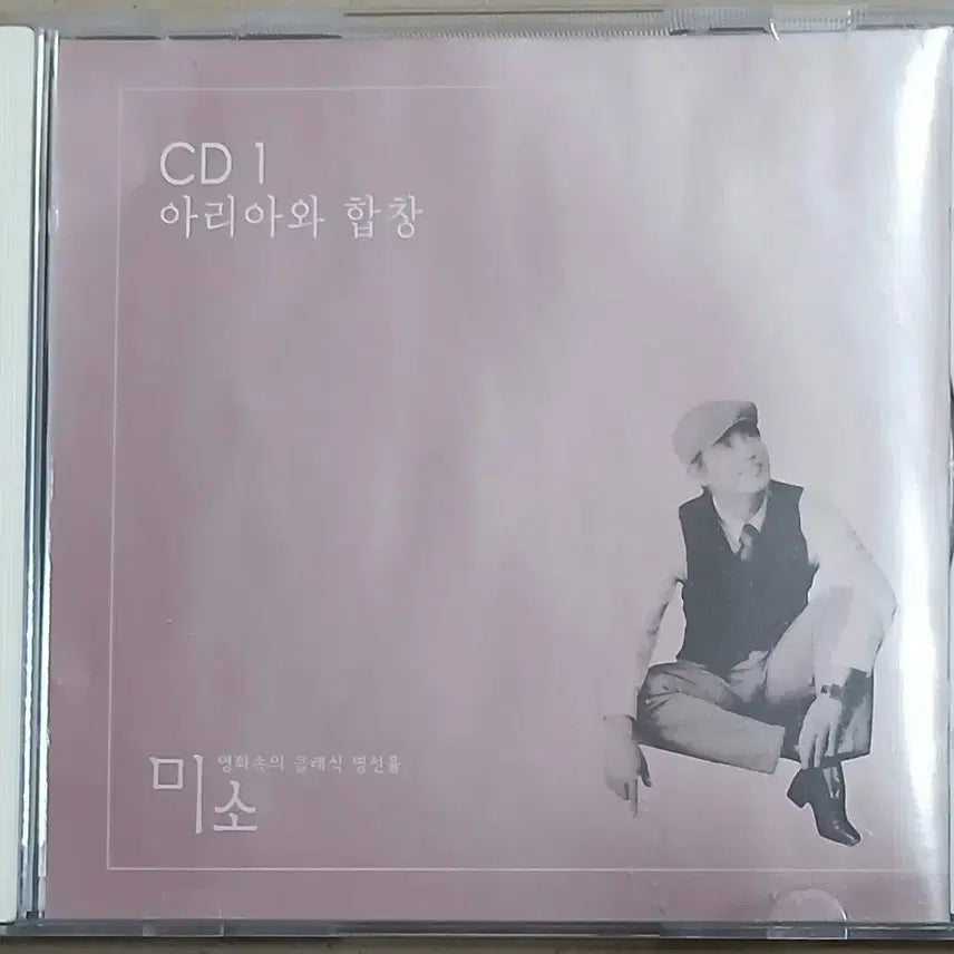 [BUNJANG] Classic Melodies CD: Arias and Choruses from Famous Films / 미소 영화속의 클래식 명선율 CD 아리아와 합창