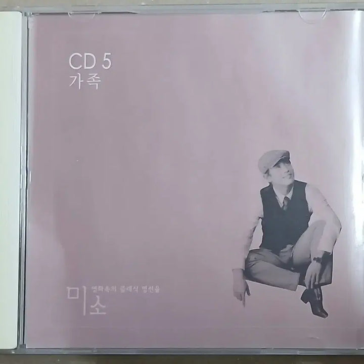 [BUNJANG] Classic Masterpiece Melodies CD / 미소 영화속의 클래식 명선율 CD 가족