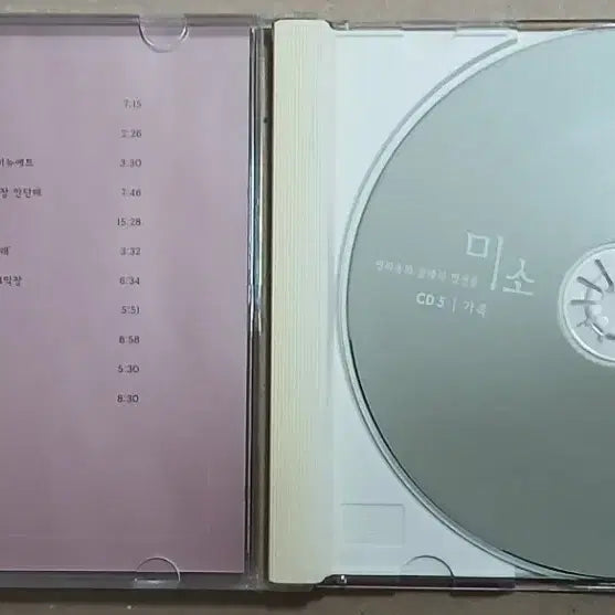 [BUNJANG] Classic Masterpiece Melodies CD / 미소 영화속의 클래식 명선율 CD 가족