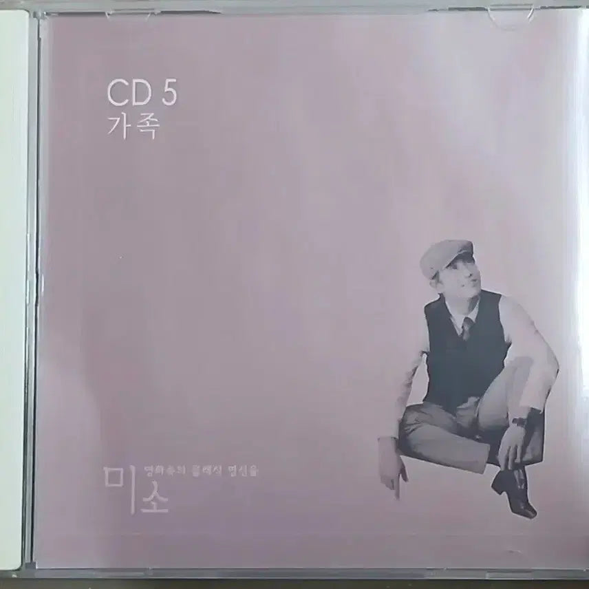 [BUNJANG] Various Artists Classic Melodies CD / 미소 영화속의 클래식 명선율 CD 가족