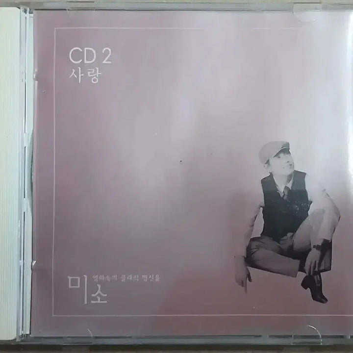 [BUNJANG] Classic Masterpieces in a Smiling Movie CD / 미소 영화속의 클래식 명선을 CD 사랑