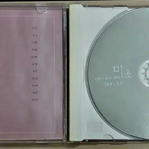 [BUNJANG] Classic Masterpiece Melodies CD / 미소 영화속의 클래식 명선율 CD 웃음