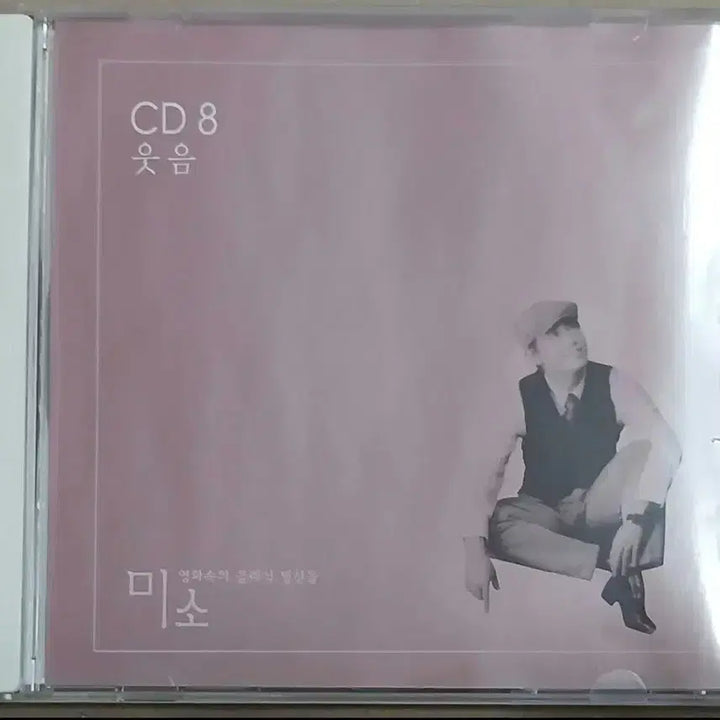 [BUNJANG] Classic Masterpiece Melodies CD / 미소 영화속의 클래식 명선율 CD 웃음