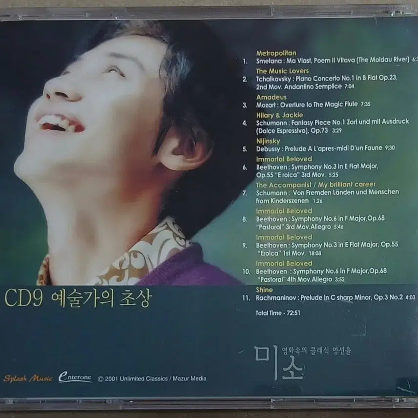 [BUNJANG] Classic Masterpieces Melodies CD: Artist&