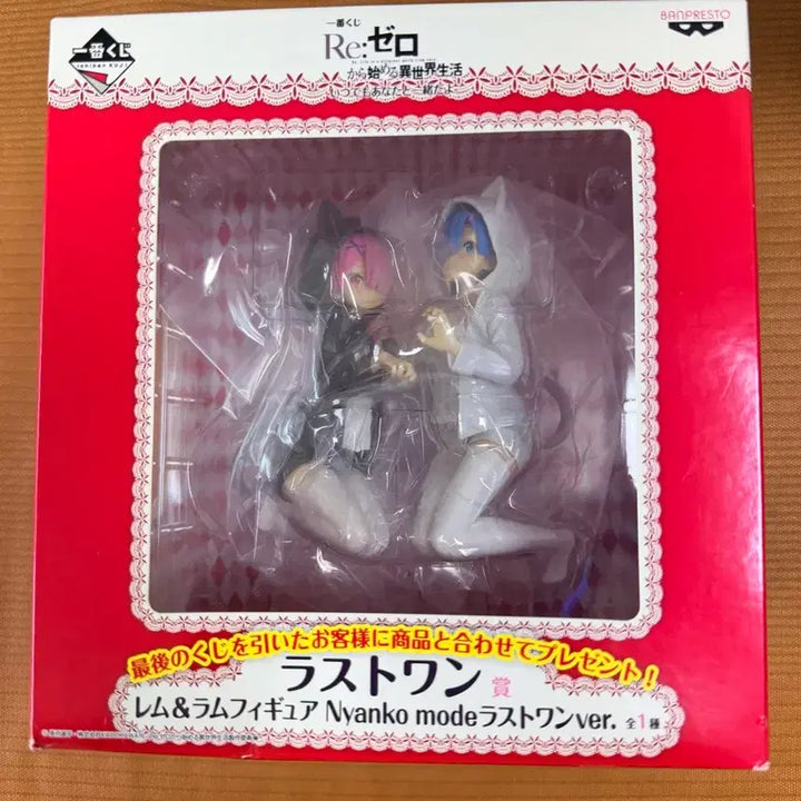 [BUNJANG] Re:Zero Cat Ear Pajama Figure Bundle (Sealed) / 리제로 네코미미 파자마 피규어 판매 일괄 22(미개봉)