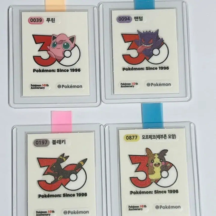 [BUNJANG] Pokemon Logo Seal Set (4 Types) / 시즌5 포켓몬 로고씰 4종