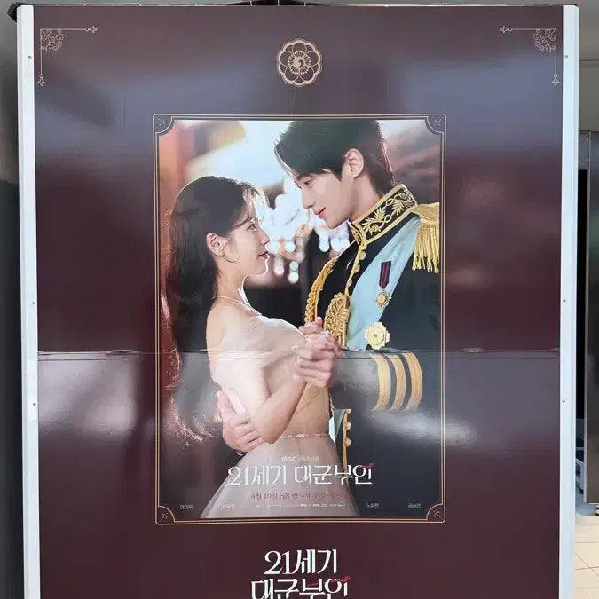 [BUNJANG] 21st Century Daegun Consort Pop-Up Photoism Set / 21세기 대군부인 한국 팝업 포토이즘 potoism 2버전 세트