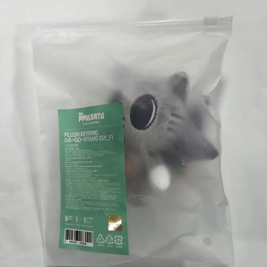 [BUNJANG] TXT Bbulbatoo 2nd Dagoong Character Acrylic Keychain / TXT 투바투 뿔바투 2차 다고냥 키링