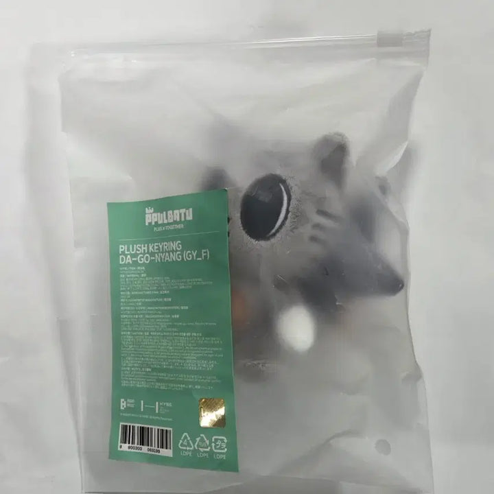 [BUNJANG] TXT Bbulbatoo 2nd Dagoong Character Acrylic Keychain / TXT 투바투 뿔바투 2차 다고냥 키링