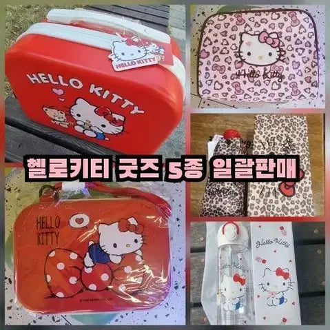 [BUNJANG] Hello Kitty 5-Piece Goods Set / 헬로키티 굿즈 5종 세트