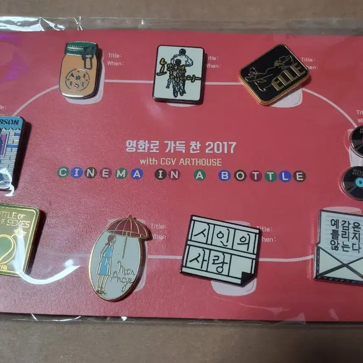 [BUNJANG] Artist Badge Collection (2017-2025) - 92 Types / 2017년~2025년 아티스트 뱃지 94종 영화 굿즈
