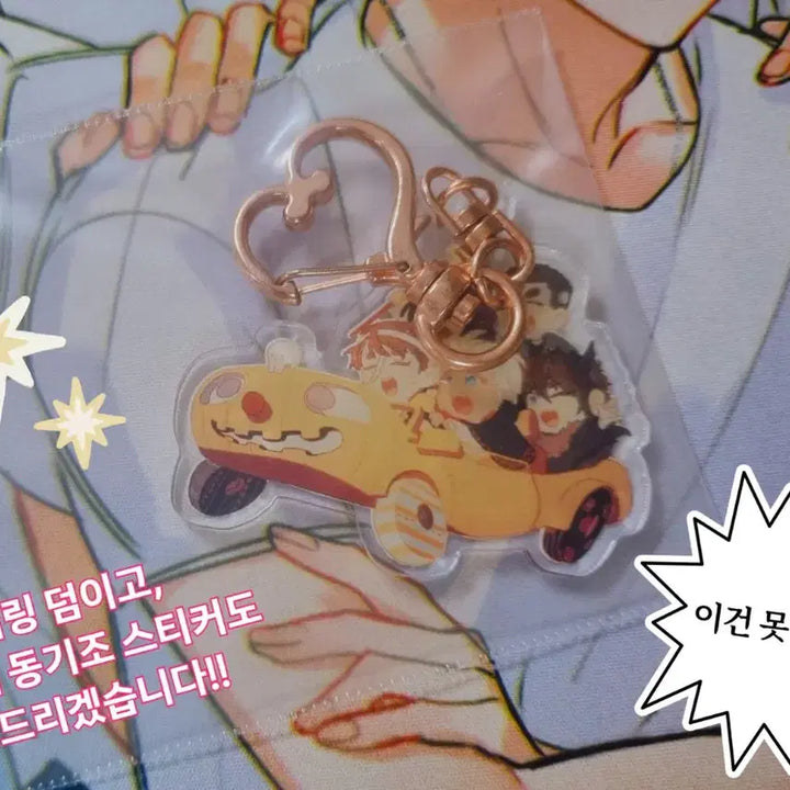 [BUNJANG] Detective Conan Furuya Rei Osuwari Plush + Sticker / Keychain / [택포/급전]명탐정코난 후루야 레이 오스와리 인형 누이+스티커/키링 덤