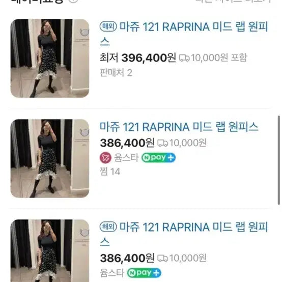 [SOLD OUT] Maje 라프리나 원피스 36