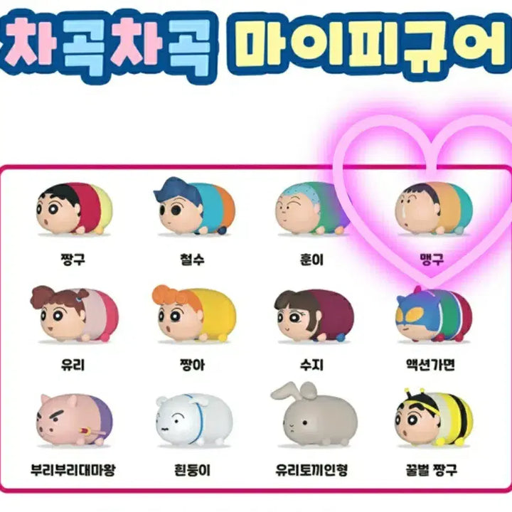 [BUNJANG] Crayon Shin-chan Mange Crayon Collection My Figure Gacha / (맹구) 짱구는못말려 맹구 차곡차곡 쌓기 마이피규어 가챠