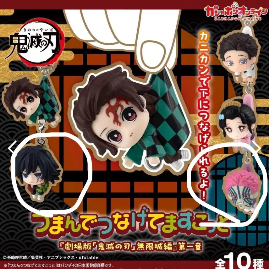 [BUNJANG] Demon Slayer: Kimetsu no Yaiba Mugen Train Gacha Series Keychain Set / 귀멸의칼날 무한성 대롱 가챠