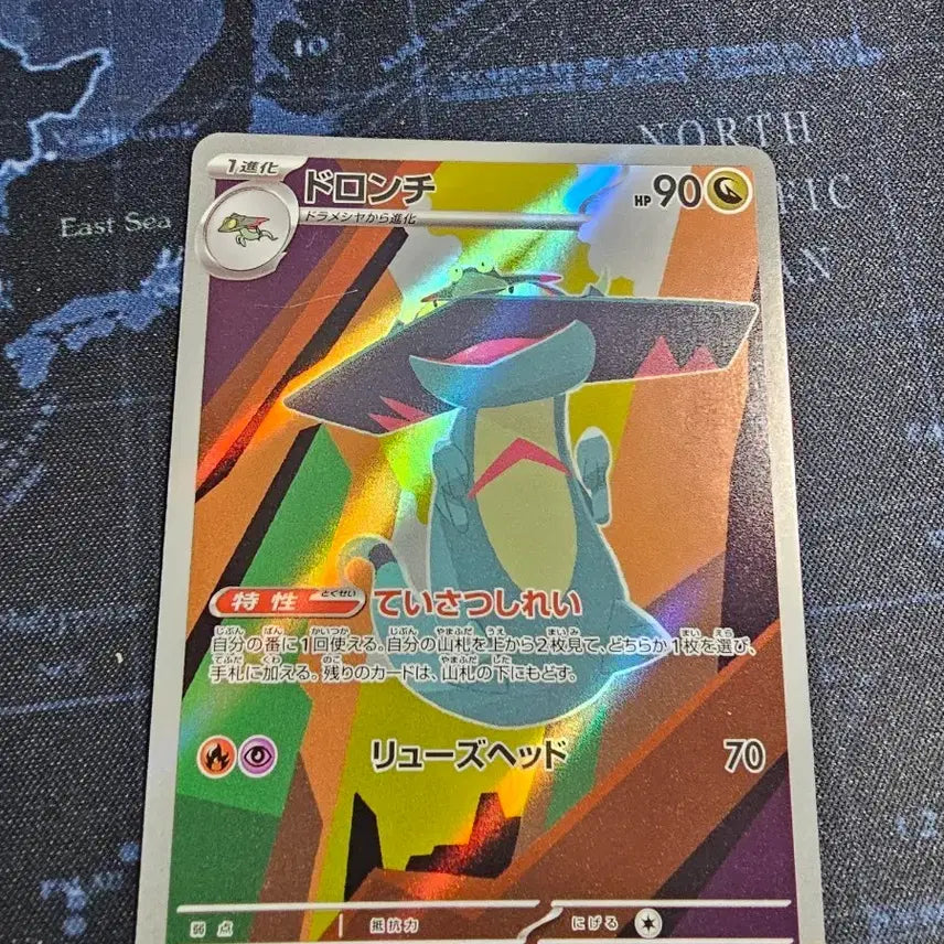 [BUNJANG] Pokemon Card Dragenchi AR / 포켓몬 카드 드래런치 AR