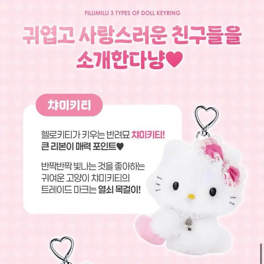 [BUNJANG] Hello Kitty Charmmykitty Doll Keychain / 헬로키티 챠미키티 인형 키링