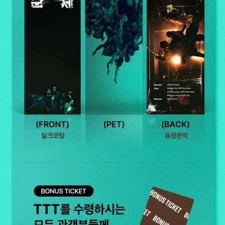 [BUNJANG] CGV Lucky Draw Photocard / 군체 ttt cgv 굿즈 특전