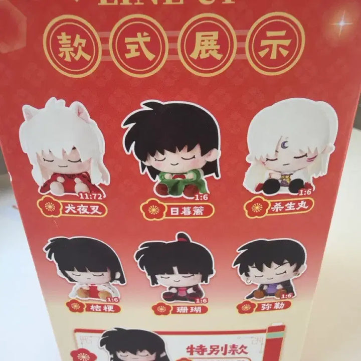 [BUNJANG] Inuyasha Napping Plush Miroku / 이누야샤 쿨쿨누이 낮잠누이 인형 미륵