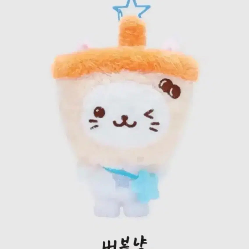[BUNJANG] First Edition Bubble Cat Plush / 초판 버블냥 양도합니다! (외출X,택,봉투O)