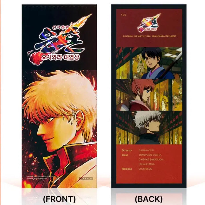 [BUNJANG] Gintama the Movie: The Final Chapter: Be Forever Yorozuya TTT Special Gift / [새상품] 은혼 신극장판 요시와라 특전 TTT