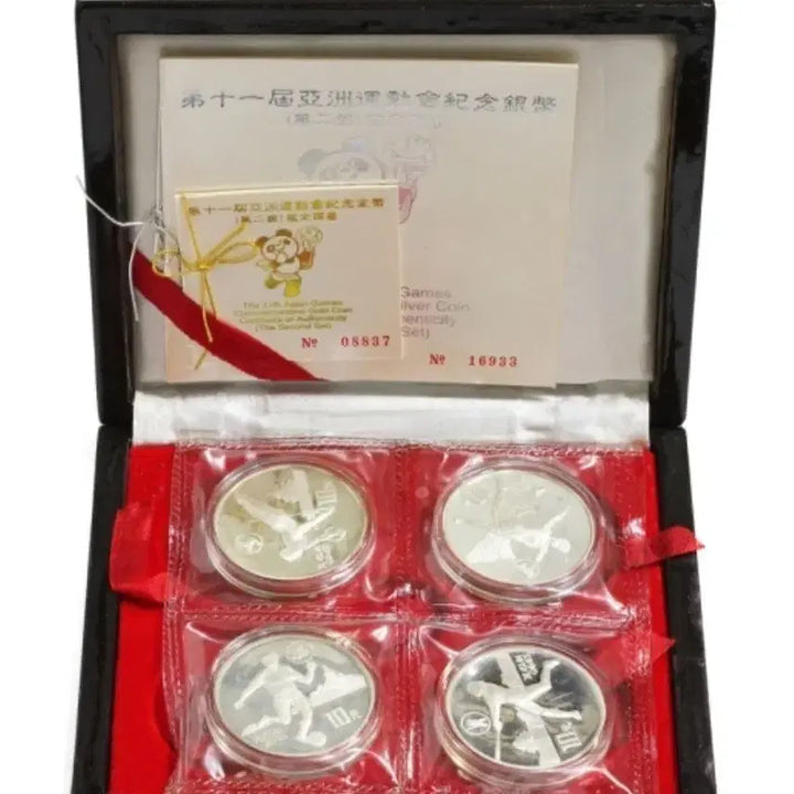 [BUNJANG] 1990 Asian Games Commemorative Silver Coin Set (4-Coin) / 제11회 아시안게임 기념 은화 2차 4종 세트