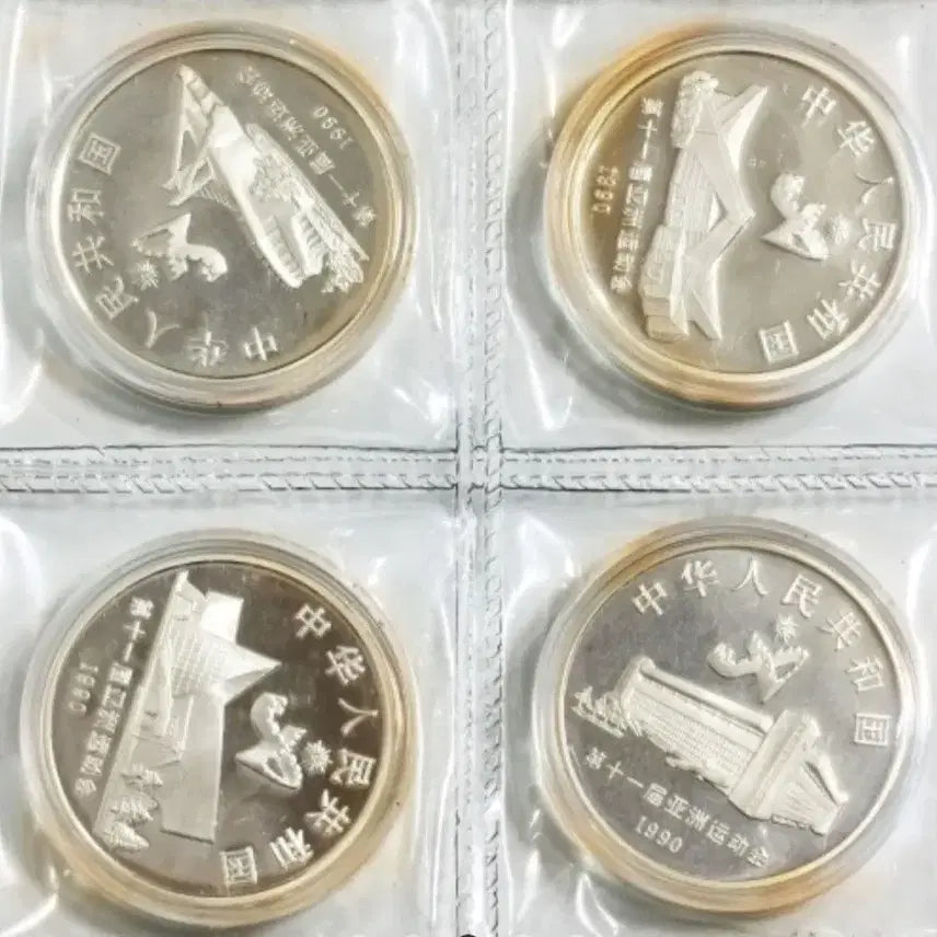 [BUNJANG] 1990 Asian Games Commemorative Silver Coin Set (4-Coin) / 제11회 아시안게임 기념 은화 2차 4종 세트