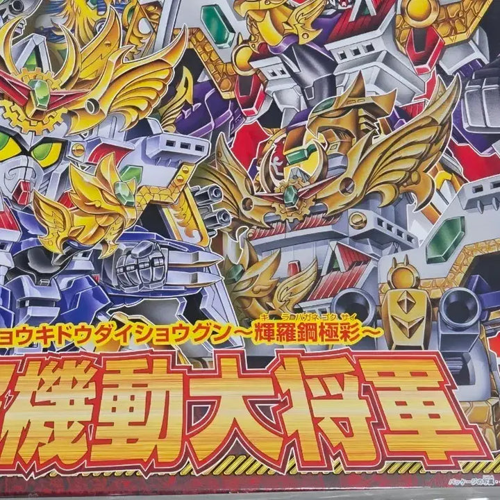 [BUNJANG] SD Musha Gundam BB153 Choki Do Daishogun Model Kit / SD 무사 건담 BB153 초기동 대장군
