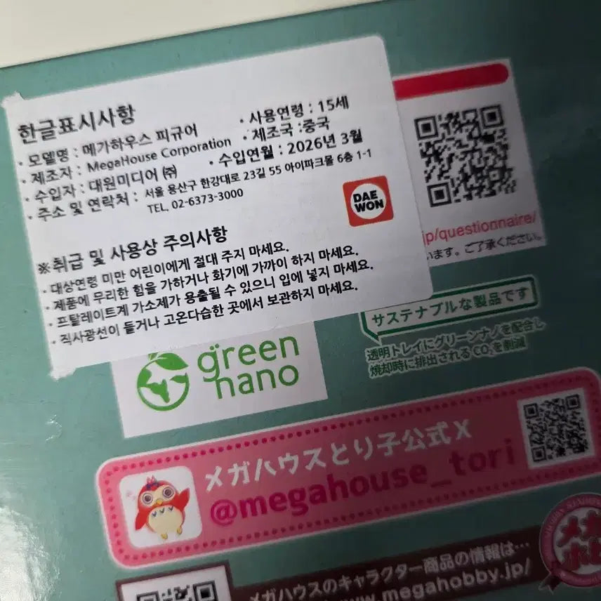 [BUNJANG] Demon Slayer Muichiro Tokito Semoip Lookup Figure (Sealed) / 귀멸의칼날 무이치로 세모입 룩업 미개봉 새상품