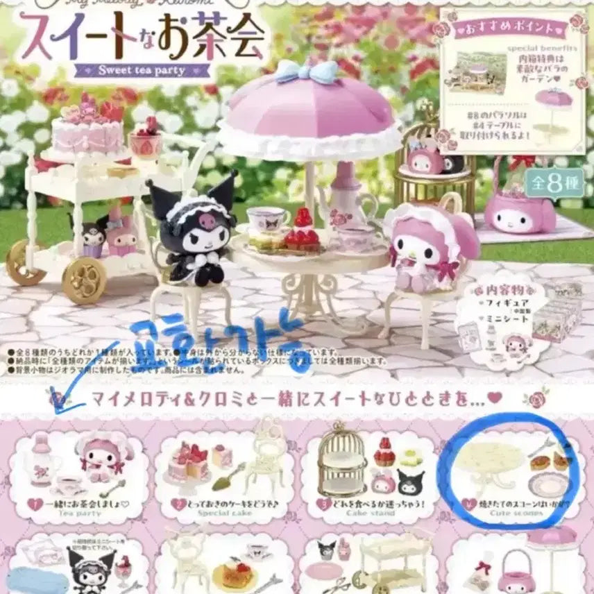 [BUNJANG] Sanrio Re-Ment My Melody Kuromi Sweet Teatime Miniature Figures / 산리오 리멘트 마이멜로디 쿠로미 스위트 티파티 달콤한 다과회 피규어
