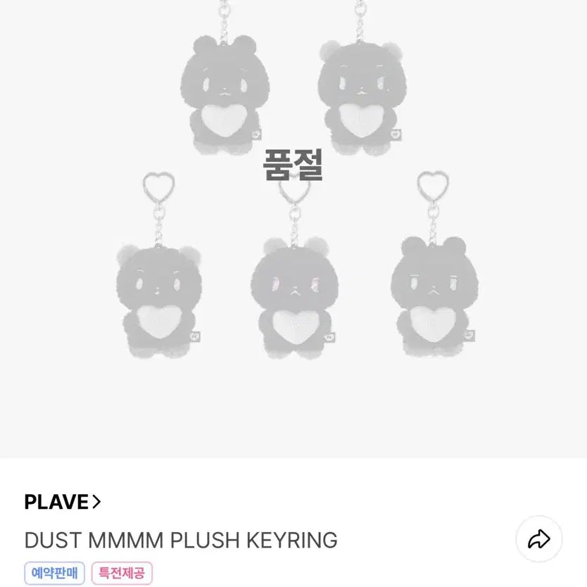 [BUNJANG] PLAVE MMemim Bundle Set / 1차_플레이브 므메미므 일괄(5개)
