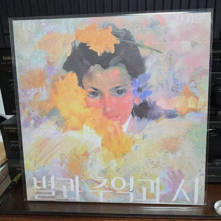 [BUNJANG] Shin Ji Hoon Sealed LP / 신지훈 미개봉 lp