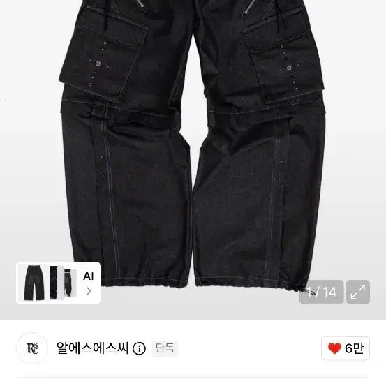 [SOLD OUT] [rssc x 포그서비스] 리벳카고 데님팬츠