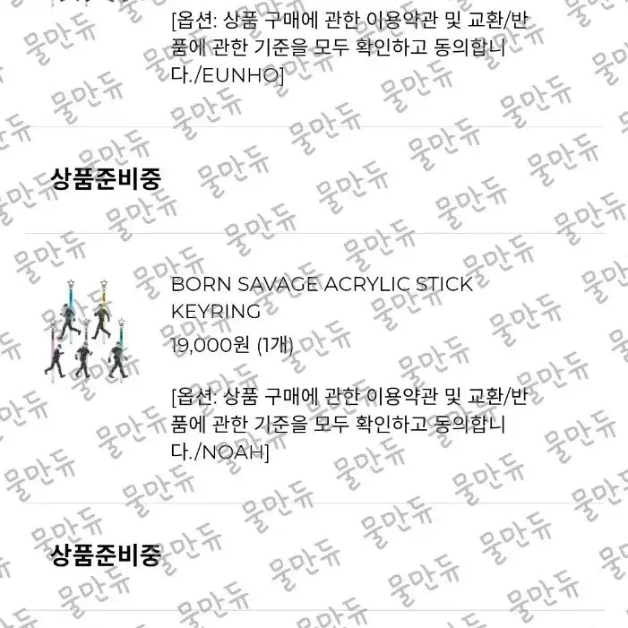 [BUNJANG] PLAVE Bon Sae Savage Acrylic Stick - Yejun, Noah, Eunho Bundle Set / 플레이브  칼파2 예준,노아,은호 아크릴스틱(현물)