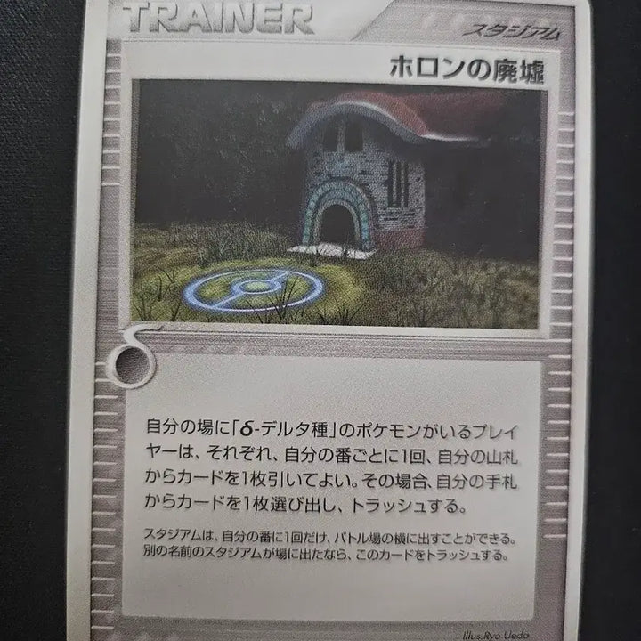 [BUNJANG] 2005 Pokémon TCG Holon Ruins Trainer Card / 2005년 포켓몬 카드 홀론의 폐허 카드 판매합니다.
