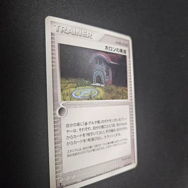 [BUNJANG] 2005 Pokémon TCG Holon Ruins Trainer Card / 2005년 포켓몬 카드 홀론의 폐허 카드 판매합니다.