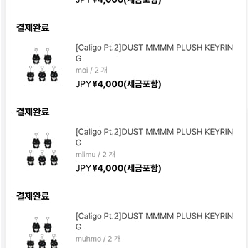 [BUNJANG] PLAVE Tanmeum Dust Mmemimoo Weverse Bundle Set (2 Sets) / 1차) 플레이브 탄믐 더스트 므메미무 위버스구매 일괄